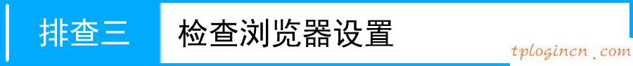 tplogin.cn,d link和tp那個好,tp-link路由器怎么樣,192.168.1.1登陸首頁,192.168.1.1登陸口,tplink3g無線路由器