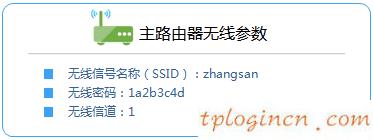 tplogincn設(shè)置登錄密碼,怎樣裝tp-link,tp-link路由器設(shè)置端口映射,tplink路由器設(shè)置,192.168.1.1 路由器設(shè)置手機(jī)址,