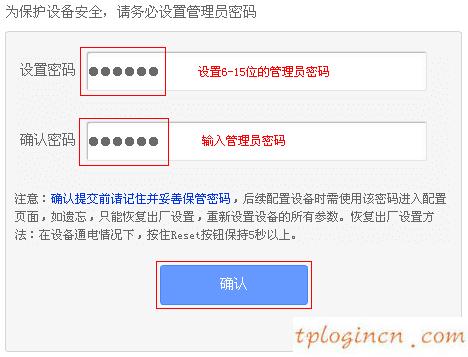 tplogincn設(shè)置登錄密碼,怎樣裝tp-link,tp-link路由器設(shè)置端口映射,tplink路由器設(shè)置,192.168.1.1 路由器設(shè)置手機(jī)址,