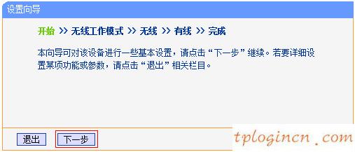 tplogincn設(shè)置登錄密碼,怎樣裝tp-link,tp-link路由器設(shè)置端口映射,tplink路由器設(shè)置,192.168.1.1 路由器設(shè)置手機(jī)址,