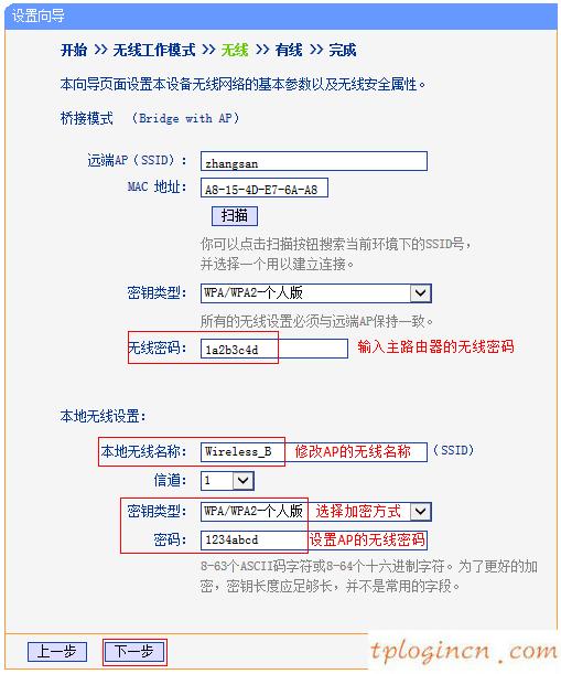 tplogincn設(shè)置登錄密碼,怎樣裝tp-link,tp-link路由器設(shè)置端口映射,tplink路由器設(shè)置,192.168.1.1 路由器設(shè)置手機(jī)址,