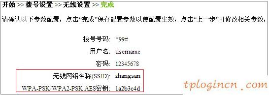 tplogin,soho路由器tp-link,tp-link 路由器加密,路由器密碼破解,192.168.1.1 貓設(shè)置,www.192.168.1.1