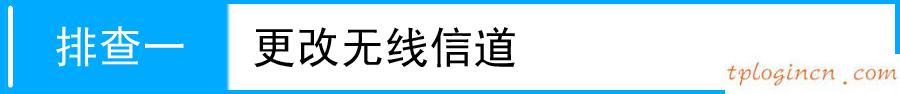 tplogin cn,怎樣用tp-link,tp-link路由器刷固件,dlink路由器設(shè)置,tplink,路由器密碼忘了怎么辦