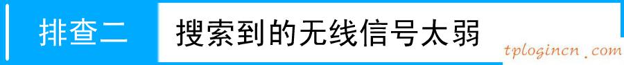tplogin cn,怎樣用tp-link,tp-link路由器刷固件,dlink路由器設(shè)置,tplink,路由器密碼忘了怎么辦