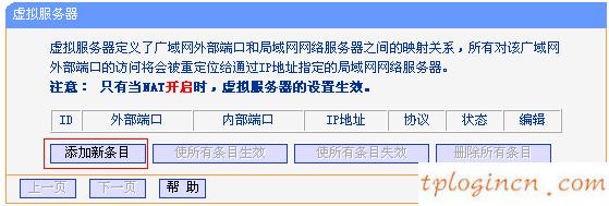 tplogin.c,怎樣安裝路由器tp-link,tp-link官網(wǎng) 無線路由,路由器連接路由器設(shè)置,tplink設(shè)置,有限的訪問權(quán)限