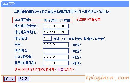 tplogin設置路由器,怎么關閉tp-link,tp-link路由,192.168.1.1登錄頁面,tplink無線路由器設置,192.168 0.1