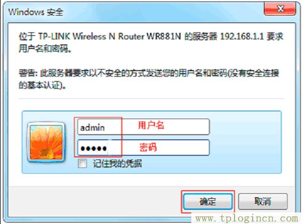 ,tplogin.cn,192.168.0.1打,tplogin.cn管理,tplogin.cn設置密碼界面,http://tplogincn