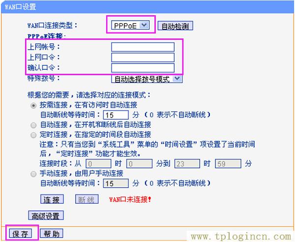 ,tplogin.cn無線路由器設(shè)置界面,192.168.0.1大不開,tplogincn手機(jī)登錄,tplogin.cn管理員密碼是什么,tplogin.cnp