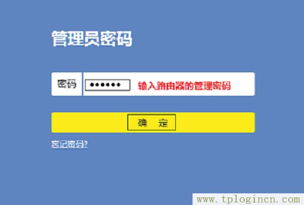 ,tplogin.cn登陸,192.168.1.1登陸界面,tplogin cn主頁(yè),tplogincn登錄ip地址,tplogin.cn設(shè)置登陸密碼