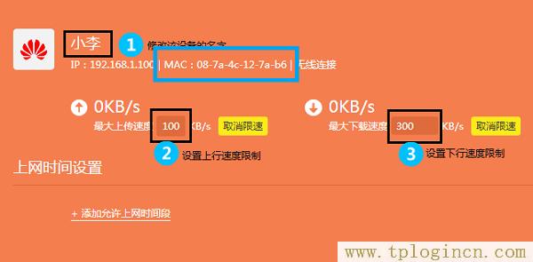 ,tplogin.cn登陸,192.168.1.1登陸界面,tplogin cn主頁(yè),tplogincn登錄ip地址,tplogin.cn設(shè)置登陸密碼