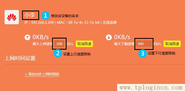 ,tplogin.cn登陸,192.168.1.1登陸界面,tplogin cn主頁(yè),tplogincn登錄ip地址,tplogin.cn設(shè)置登陸密碼
