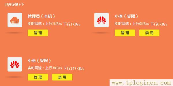,tplogin.cn登陸,192.168.1.1登陸界面,tplogin cn主頁(yè),tplogincn登錄ip地址,tplogin.cn設(shè)置登陸密碼
