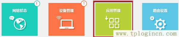 ,tplogin.cn,192.168.1.1,上192.168.1.1 設(shè)置,tplogincn登錄密碼,tplogin設(shè)置密碼,http://tplogin.cn192.168.1.1/