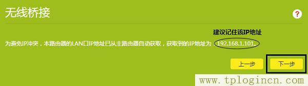 ,tplogin.cn設置管理員密碼,192.168.1.1打不來,tplogin.cm,tplogin?.cn,TPLOGIN.CN