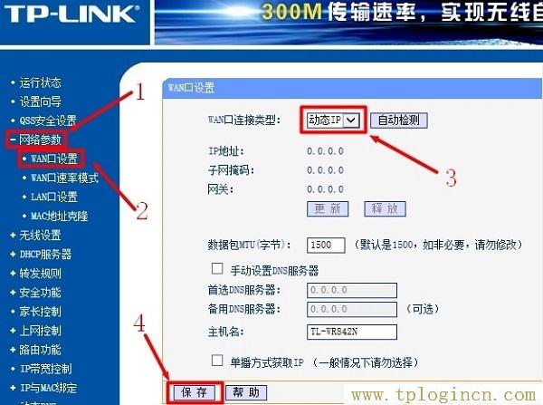 ,tplogin.cn設(shè)置登陸密碼,192.168.1.1打不開網(wǎng)頁,www.tplogin.cn,tplogin.cn創(chuàng)建管理員密碼,tplogin.cn129.168.1.1