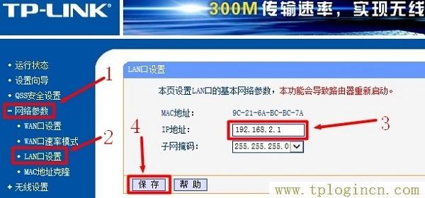 ,tplogin.cn設(shè)置登陸密碼,192.168.1.1打不開網(wǎng)頁,www.tplogin.cn,tplogin.cn創(chuàng)建管理員密碼,tplogin.cn129.168.1.1