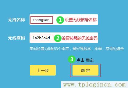 ,https:// tplogin.cn,192.168.0.1路由器設(shè)置向?qū)?tplogin。cn,tplogincn管理頁(yè)面,tplogin.cn無(wú)線路由器設(shè)置界面