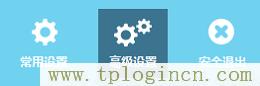 ,tplogin.cn設(shè)置密碼123456,192.168.0.1打不開解決方法,tplogin cn登錄界面,tplogincn手機(jī)登錄官網(wǎng),http://tplogin.cn/管理員密碼