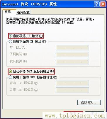 ,www.tplogin.cn/,192.168.0.1主頁,192.168.1.1或tplogin.cn,tplogin.cn登錄網址,tplogin.cn/