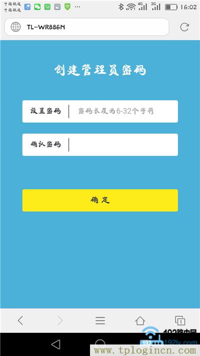 ,tplogin.cn手機(jī)登錄頁(yè)面,192.168.0.1設(shè)置路,tplogin.cn無(wú)線路由器設(shè)置886N,tplogin.cn登錄官網(wǎng),tplogin.cn(或192.168.1.1