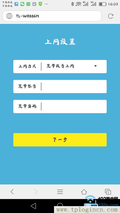 ,tplogin.cn手機(jī)登錄頁(yè)面,192.168.0.1設(shè)置路,tplogin.cn無(wú)線路由器設(shè)置886N,tplogin.cn登錄官網(wǎng),tplogin.cn(或192.168.1.1