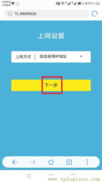 ,tplogin.cn手機(jī)登錄頁(yè)面,192.168.0.1設(shè)置路,tplogin.cn無(wú)線路由器設(shè)置886N,tplogin.cn登錄官網(wǎng),tplogin.cn(或192.168.1.1