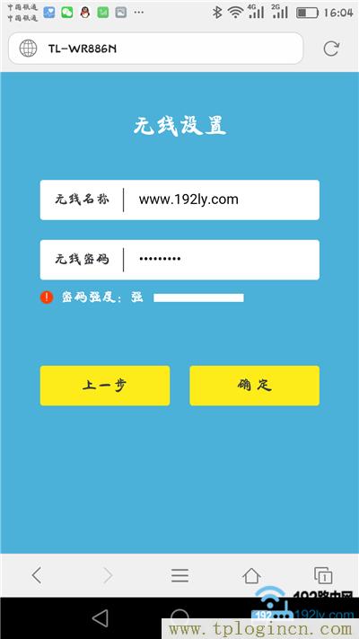 ,tplogin.cn手機(jī)登錄頁(yè)面,192.168.0.1設(shè)置路,tplogin.cn無(wú)線路由器設(shè)置886N,tplogin.cn登錄官網(wǎng),tplogin.cn(或192.168.1.1