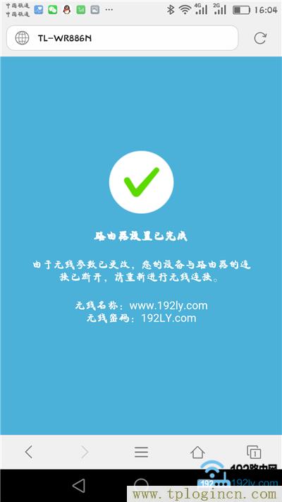 ,tplogin.cn手機(jī)登錄頁(yè)面,192.168.0.1設(shè)置路,tplogin.cn無(wú)線路由器設(shè)置886N,tplogin.cn登錄官網(wǎng),tplogin.cn(或192.168.1.1