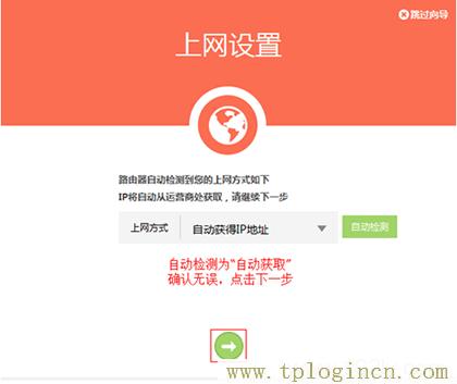,tplogin.cn無線路由器設(shè)置 192路由網(wǎng),上192.168.0.1 設(shè)置,tplogin設(shè)置路由器,tplogin設(shè)置密碼,https://www.tplogin.cn.com