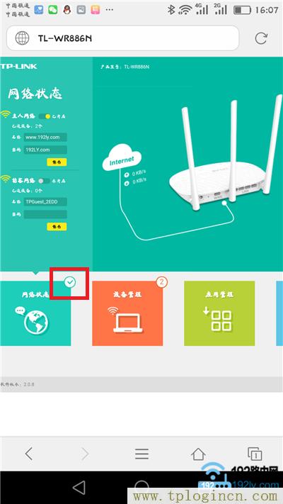 ,tplogin.cn手機(jī)登錄頁(yè)面,192.168.0.1設(shè)置路,tplogin.cn無(wú)線路由器設(shè)置886N,tplogin.cn登錄官網(wǎng),tplogin.cn(或192.168.1.1