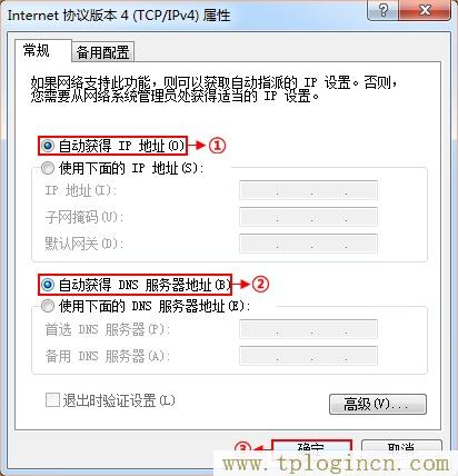 ,tplogin.cn密碼是什么,192.168.0.1 路由器設(shè)置密碼修改admin,為什么tplogin.cn網(wǎng)站登不上去,tplogin.,tplogin.cn的管理員密碼
