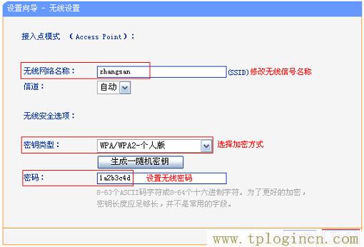 ,tplogin.cn怎樣打開ssid廣播,192.168.0.1手機(jī)登陸,http: tplogin.cn,tplogin.cn路由器設(shè)置,tplogin設(shè)置登錄界面