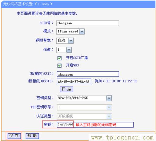 ,tplogin.cn。,192.168.1.1 路由器登陸,tplogin.cn初始密碼,tplogin.cn無線路由器設(shè)置界面,tplogin.cn設(shè)置密碼123456