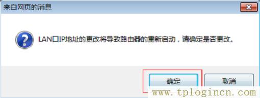 ,tplogin.cn。,192.168.1.1 路由器登陸,tplogin.cn初始密碼,tplogin.cn無線路由器設(shè)置界面,tplogin.cn設(shè)置密碼123456