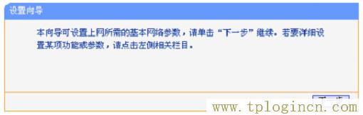 ,tplogin.cn/無線安全設置,192.168.1.1wan設置,tplogincn登錄網(wǎng)址,tplogin?.cn,tplogin.cn登陸