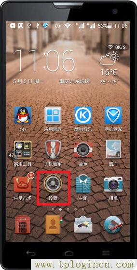 ,登陸tplogin.cn,192.168.1.1打不開但是能上網(wǎng),tplogin.cn無線路由器設置視頻,tplogin.cn無線路由器設置初始密碼,tplogin.cn手機登錄打不開的解決辦法)