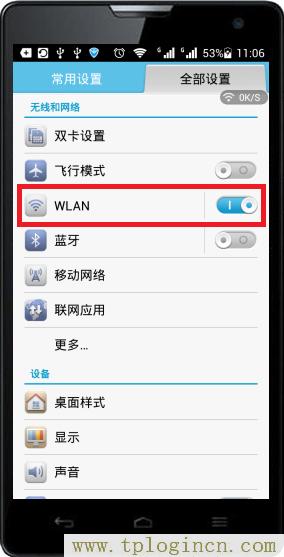 ,登陸tplogin.cn,192.168.1.1打不開但是能上網(wǎng),tplogin.cn無線路由器設置視頻,tplogin.cn無線路由器設置初始密碼,tplogin.cn手機登錄打不開的解決辦法)