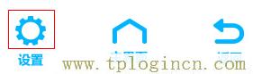 ,tplogin.cn進行登錄,192.168.1.1開不了,tplogin.cn出廠密碼,tplogin.cn管理員密碼是什么,http://tplogin.cn的密碼是多少