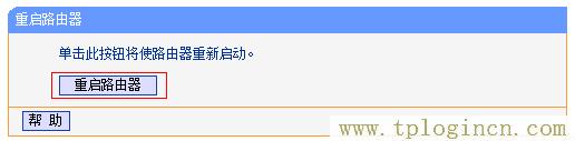 ,192.168.1.1 tplogin.cn tplogin.cn,192.168.0.1,tplogin,,tplogin.cn,tplogin.cn無線路由器設(shè)置
