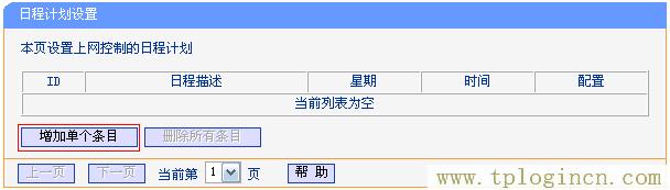 ,tplogin.cn 初始密碼,ie登陸192.168.0.1,http://tplogincn,tplogin.cn無線路由器設(shè)置登錄,tplogincn登陸頁面 tplogin.cn