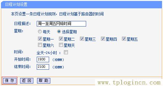 ,tplogin.cn 初始密碼,ie登陸192.168.0.1,http://tplogincn,tplogin.cn無線路由器設(shè)置登錄,tplogincn登陸頁面 tplogin.cn