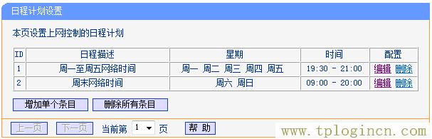 ,tplogin.cn 初始密碼,ie登陸192.168.0.1,http://tplogincn,tplogin.cn無線路由器設(shè)置登錄,tplogincn登陸頁面 tplogin.cn