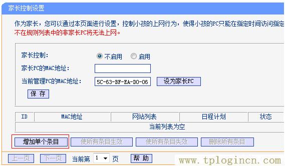 ,tplogin.cn 初始密碼,ie登陸192.168.0.1,http://tplogincn,tplogin.cn無線路由器設(shè)置登錄,tplogincn登陸頁面 tplogin.cn