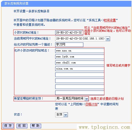,tplogin.cn 初始密碼,ie登陸192.168.0.1,http://tplogincn,tplogin.cn無線路由器設(shè)置登錄,tplogincn登陸頁面 tplogin.cn