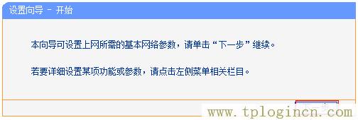 ,tplogin.cn129.168.1.1,192.168.0.1路由器設(shè)置修改密碼,ltplogin.cn,tplogincn登錄頁(yè)面,tplogin.cn怎樣打開ssid廣播