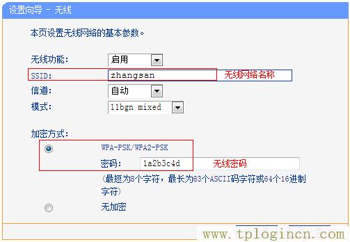 ,tplogin.cn129.168.1.1,192.168.0.1路由器設(shè)置修改密碼,ltplogin.cn,tplogincn登錄頁(yè)面,tplogin.cn怎樣打開ssid廣播