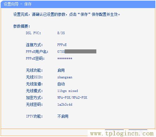 ,tplogin.cn129.168.1.1,192.168.0.1路由器設(shè)置修改密碼,ltplogin.cn,tplogincn登錄頁(yè)面,tplogin.cn怎樣打開ssid廣播