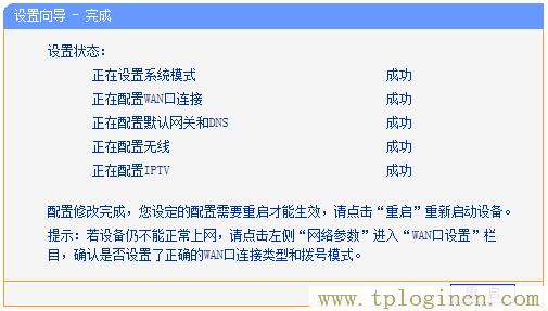 ,tplogin.cn129.168.1.1,192.168.0.1路由器設(shè)置修改密碼,ltplogin.cn,tplogincn登錄頁(yè)面,tplogin.cn怎樣打開ssid廣播