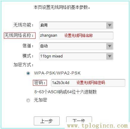 ,tplogin.cn/192.168.1.1,192.168.0.1主頁,www.tplogin.n,tplogincn管理頁面登陸,tplogincn手機登錄 tplogin.cn