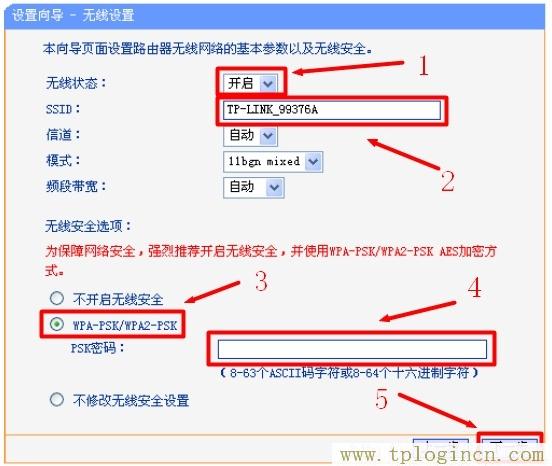 tplogin.cn設(shè)置密碼,tplogin.cn官網(wǎng),192.168.1.1 路由器設(shè)置密碼,tplogin.cn .192.168.1.1,tplogincn管理員登錄,19216811 tplogin.cn